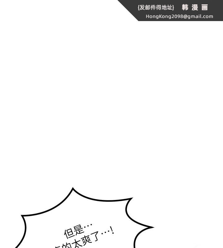 《等價交換人生》漫画 第16話-阿姨完全屬於我…
