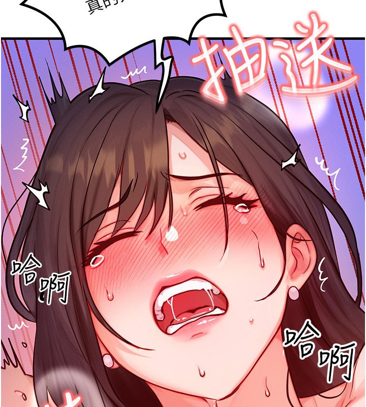 《等價交換人生》漫画 第16話-阿姨完全屬於我…