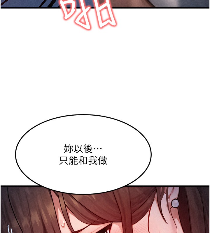 《等價交換人生》漫画 第16話-阿姨完全屬於我…