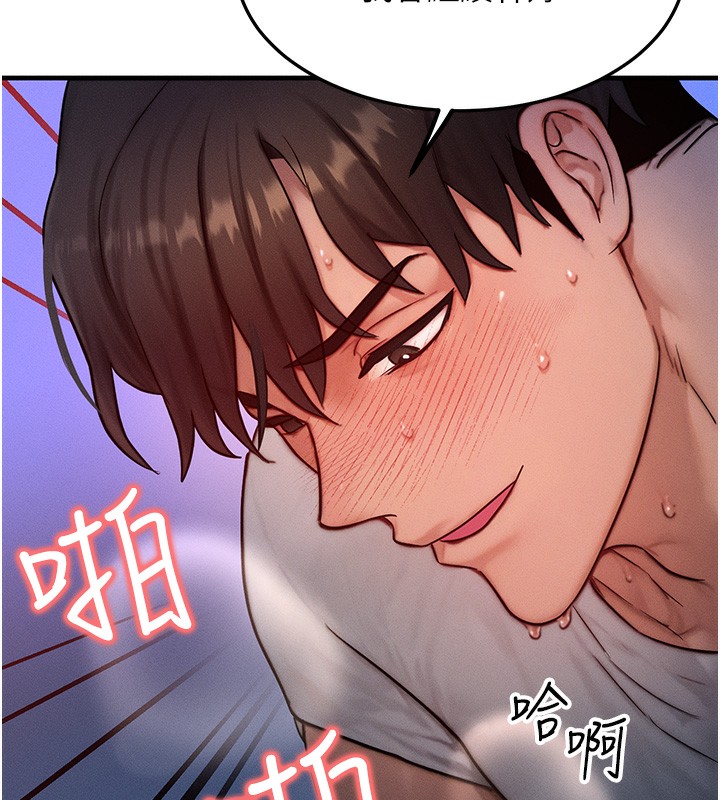 《等價交換人生》漫画 第16話-阿姨完全屬於我…