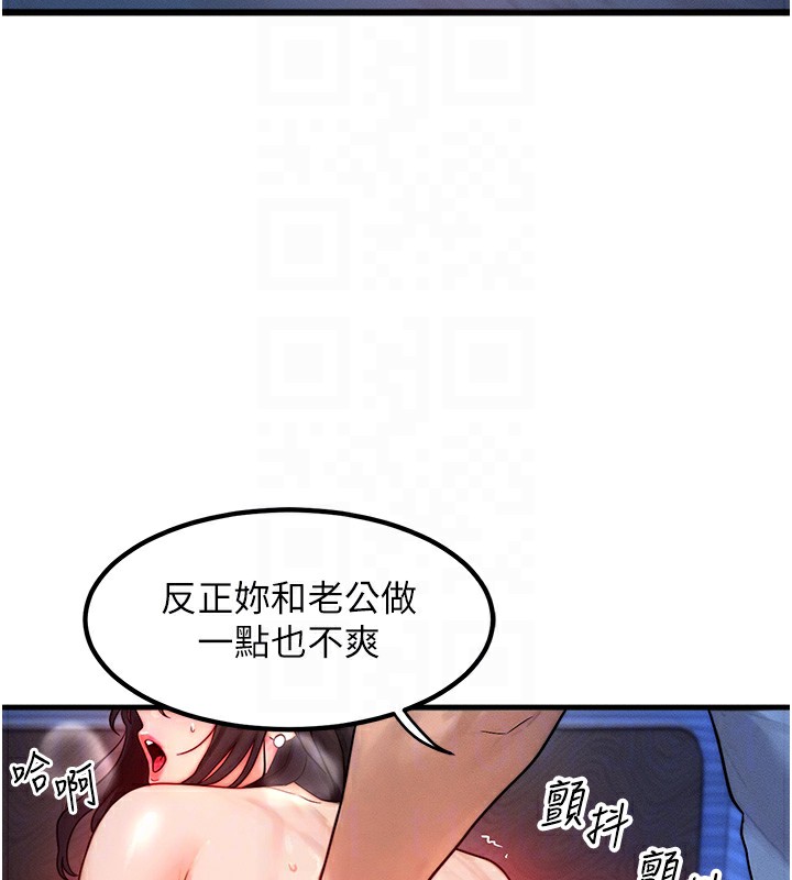 《等價交換人生》漫画 第16話-阿姨完全屬於我…