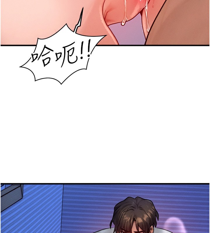 《等價交換人生》漫画 第16話-阿姨完全屬於我…