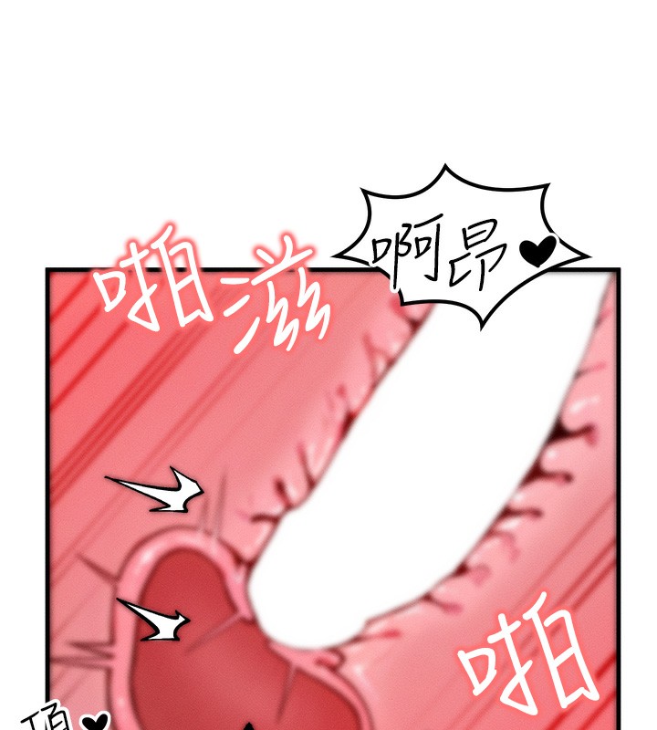 《等價交換人生》漫画 第16話-阿姨完全屬於我…