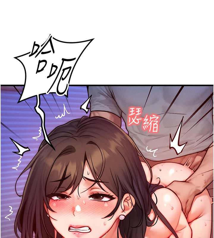 《等價交換人生》漫画 第16話-阿姨完全屬於我…