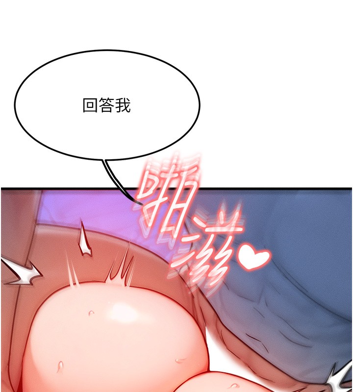 《等價交換人生》漫画 第16話-阿姨完全屬於我…