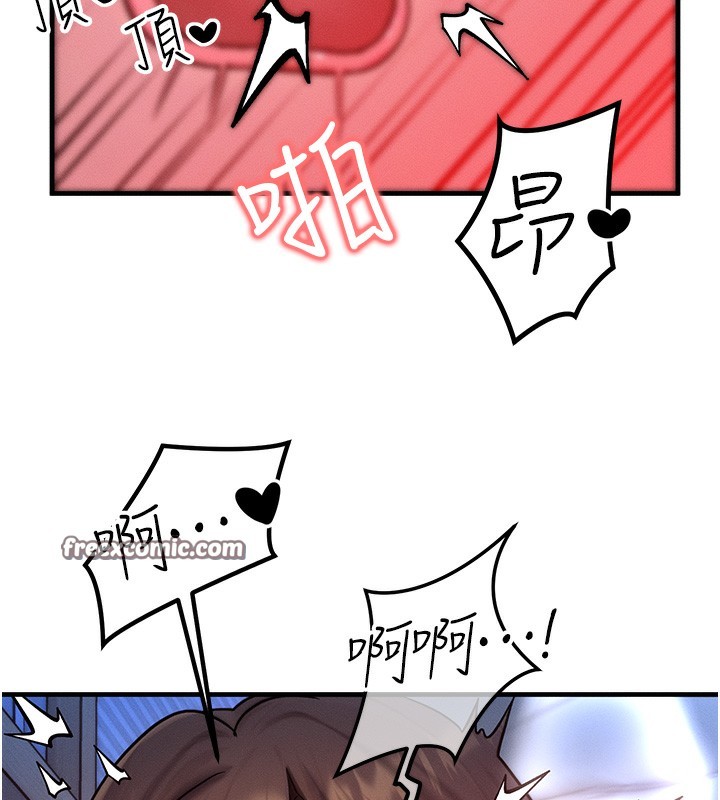 《等價交換人生》漫画 第16話-阿姨完全屬於我…