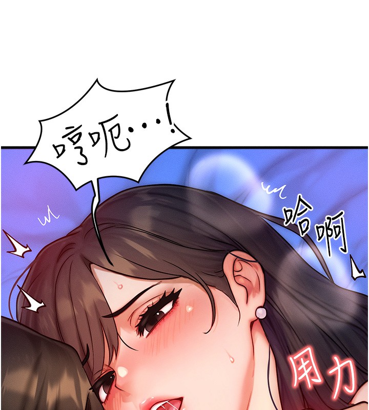 《等價交換人生》漫画 第16話-阿姨完全屬於我…