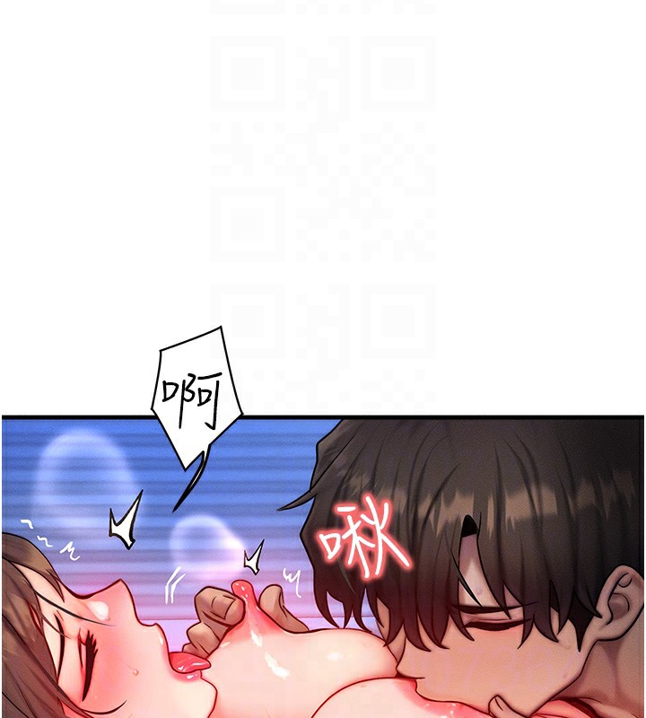 《等價交換人生》漫画 第16話-阿姨完全屬於我…