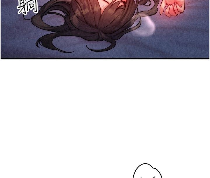 《等價交換人生》漫画 第16話-阿姨完全屬於我…