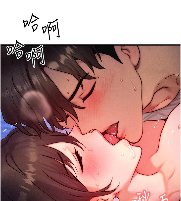 《等價交換人生》漫画 第16話-阿姨完全屬於我…