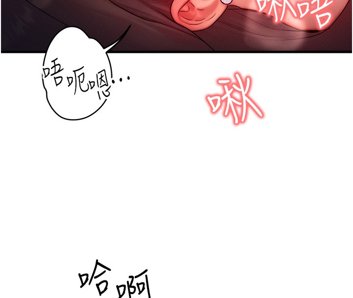 《等價交換人生》漫画 第16話-阿姨完全屬於我…