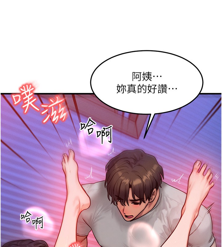 《等價交換人生》漫画 第16話-阿姨完全屬於我…