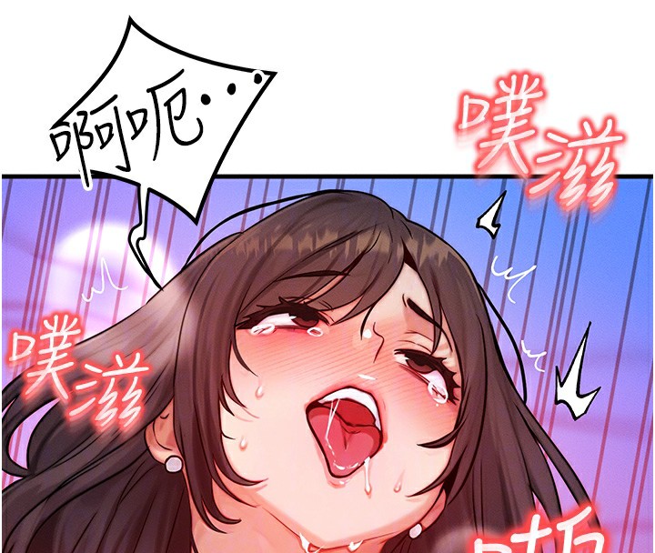 《等價交換人生》漫画 第16話-阿姨完全屬於我…