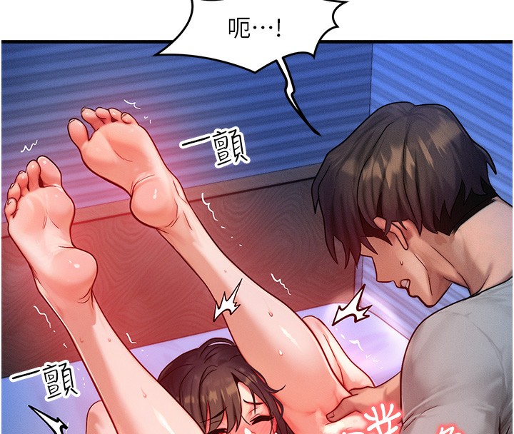 《等價交換人生》漫画 第16話-阿姨完全屬於我…