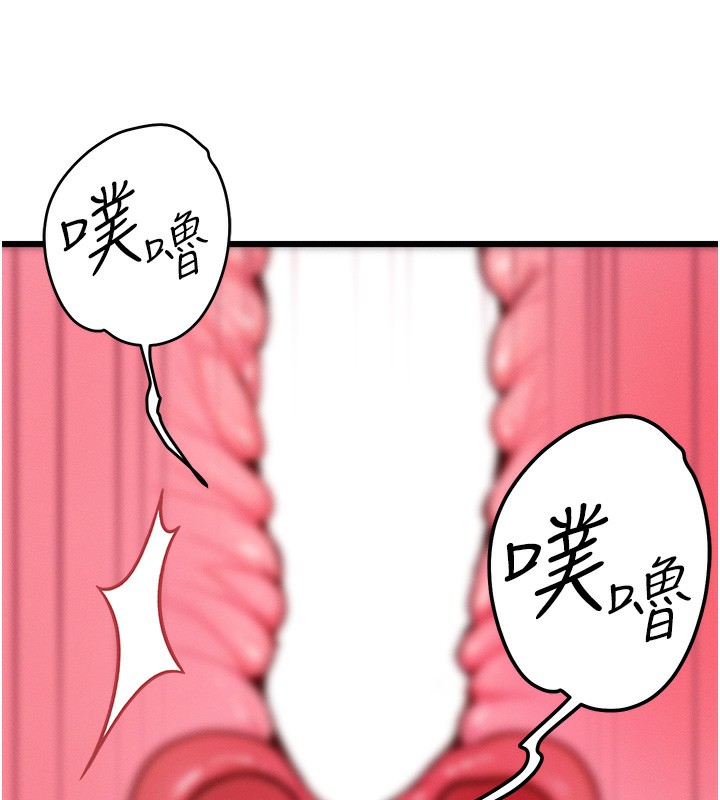 《等價交換人生》漫画 第16話-阿姨完全屬於我…