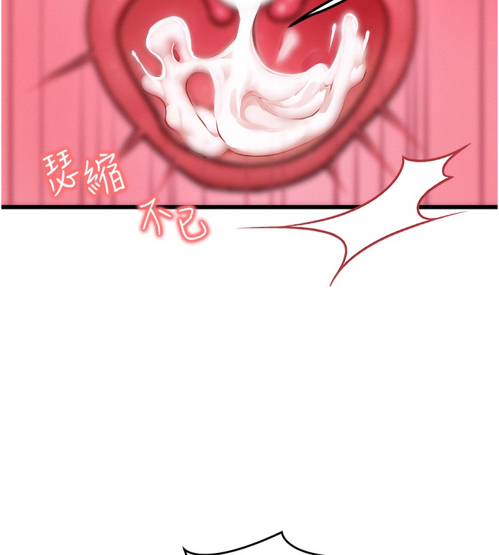 《等價交換人生》漫画 第16話-阿姨完全屬於我…