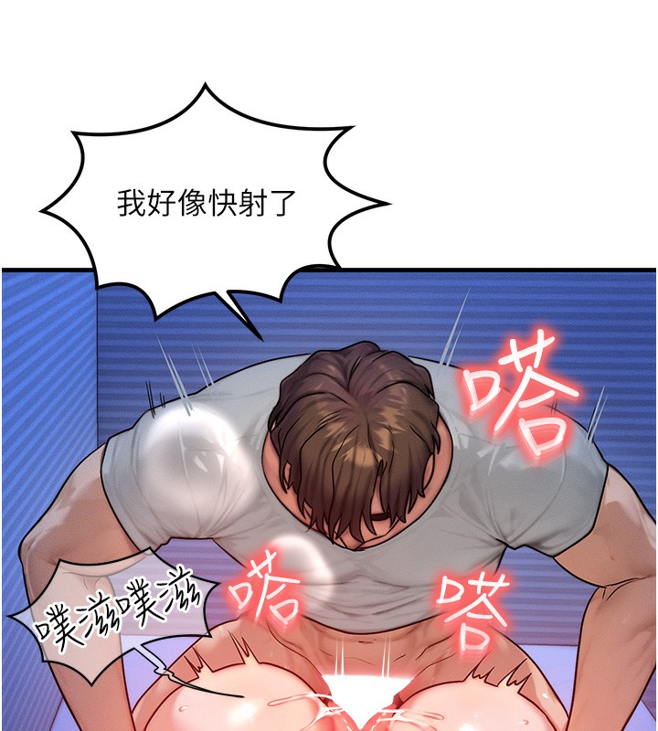 《等價交換人生》漫画 第16話-阿姨完全屬於我…