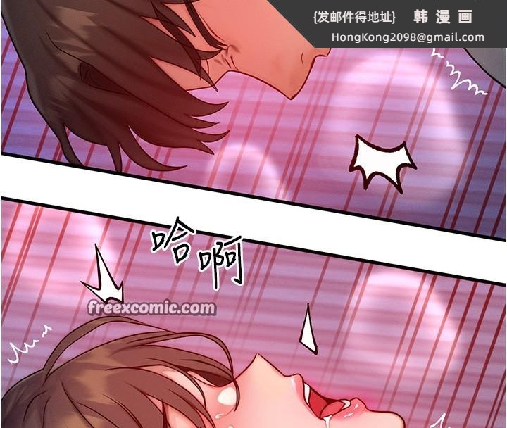 《等價交換人生》漫画 第16話-阿姨完全屬於我…