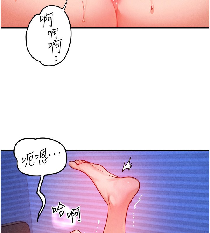 《等價交換人生》漫画 第16話-阿姨完全屬於我…