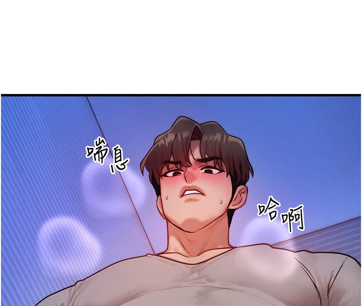 《等價交換人生》漫画 第16話-阿姨完全屬於我…