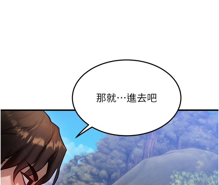 《等價交換人生》漫画 第16話-阿姨完全屬於我…