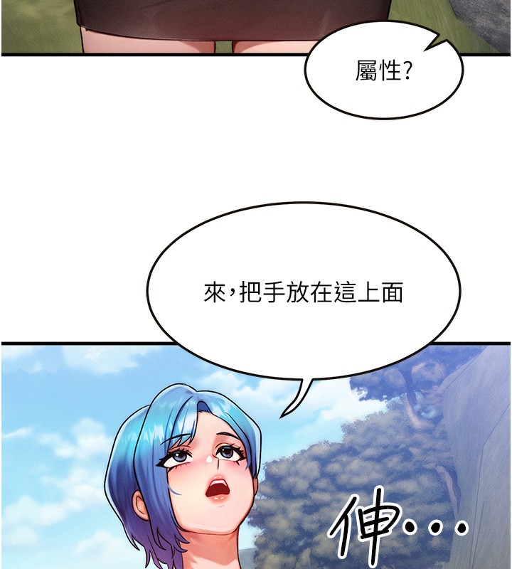 《等價交換人生》漫画 第16話-阿姨完全屬於我…