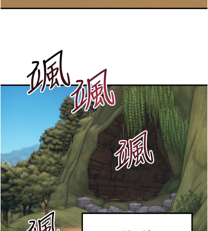 《等價交換人生》漫画 第16話-阿姨完全屬於我…