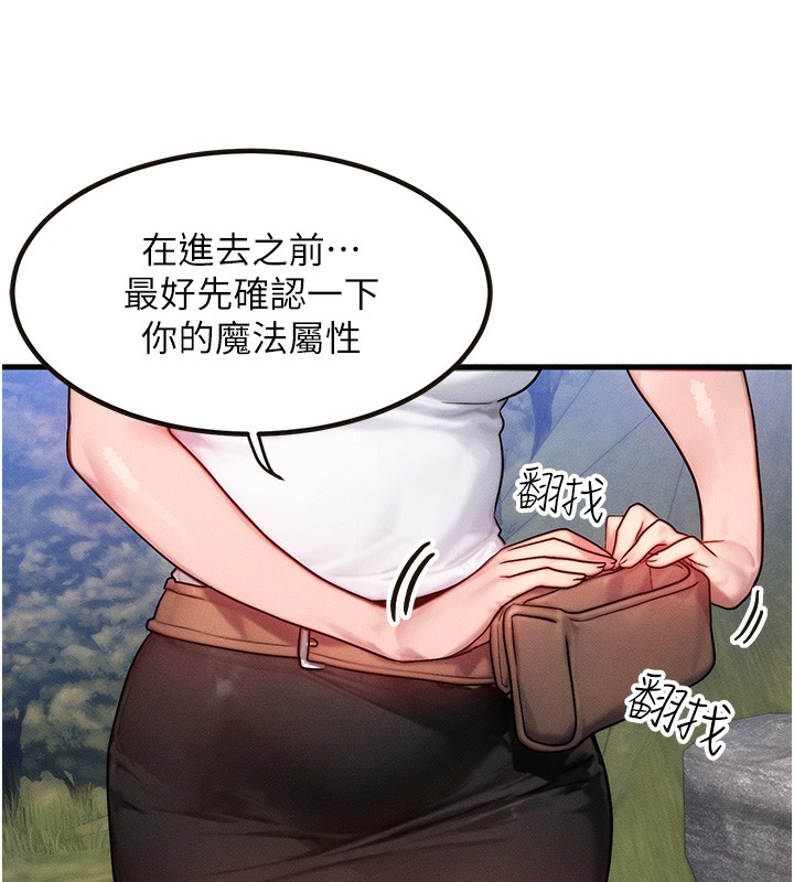 《等價交換人生》漫画 第16話-阿姨完全屬於我…