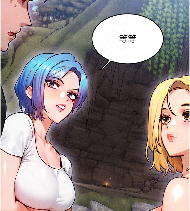 《等價交換人生》漫画 第16話-阿姨完全屬於我…