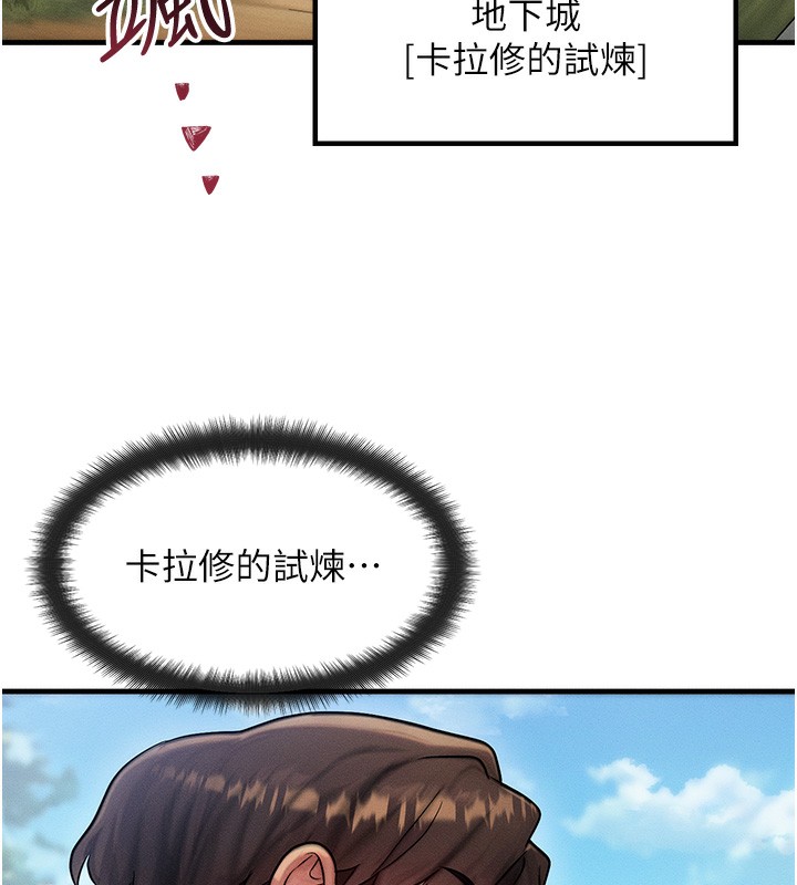《等價交換人生》漫画 第16話-阿姨完全屬於我…