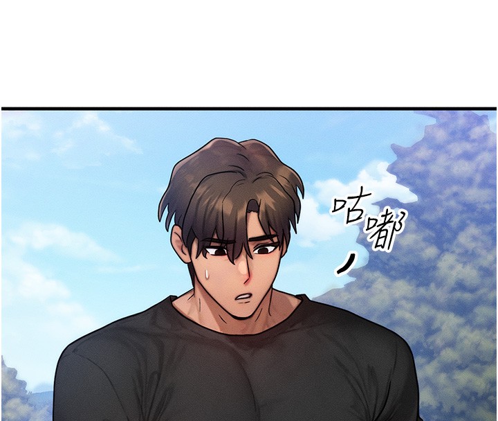 《等價交換人生》漫画 第16話-阿姨完全屬於我…