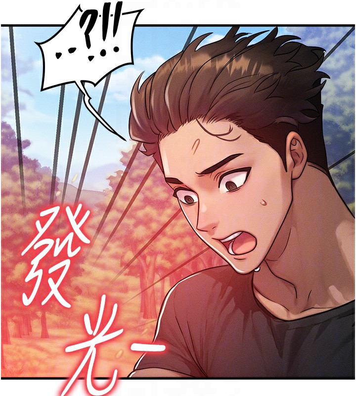 《等價交換人生》漫画 第16話-阿姨完全屬於我…