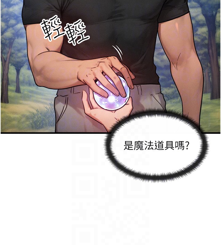 《等價交換人生》漫画 第16話-阿姨完全屬於我…