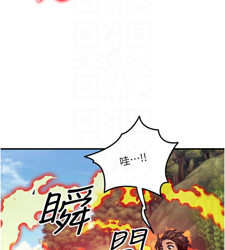 《等價交換人生》漫画 第16話-阿姨完全屬於我…