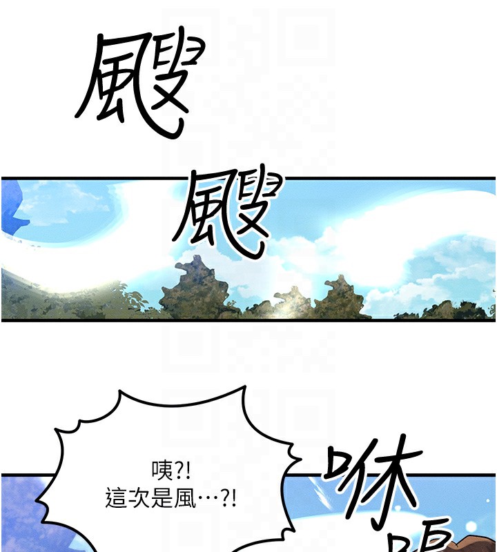 《等價交換人生》漫画 第16話-阿姨完全屬於我…