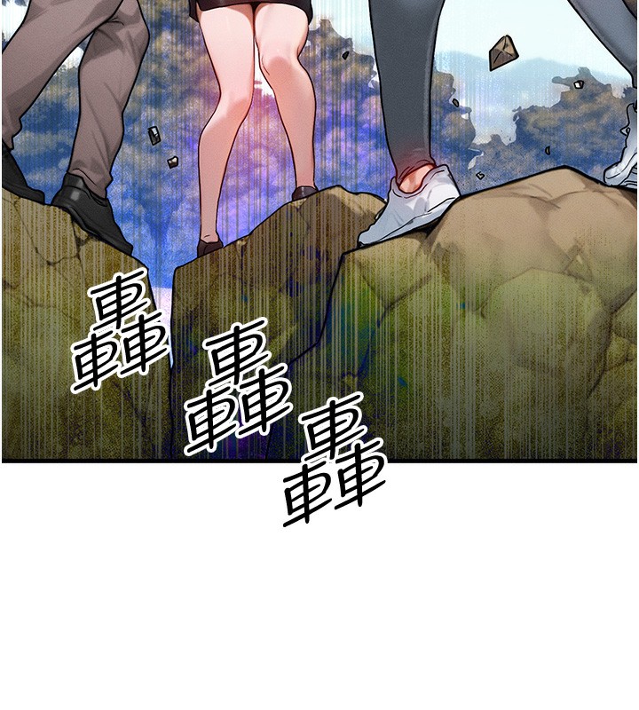 《等價交換人生》漫画 第16話-阿姨完全屬於我…