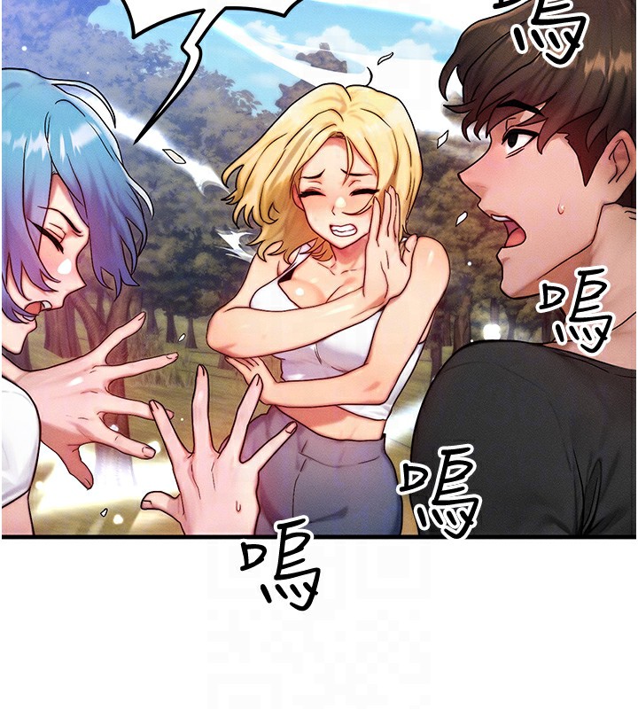 《等價交換人生》漫画 第16話-阿姨完全屬於我…