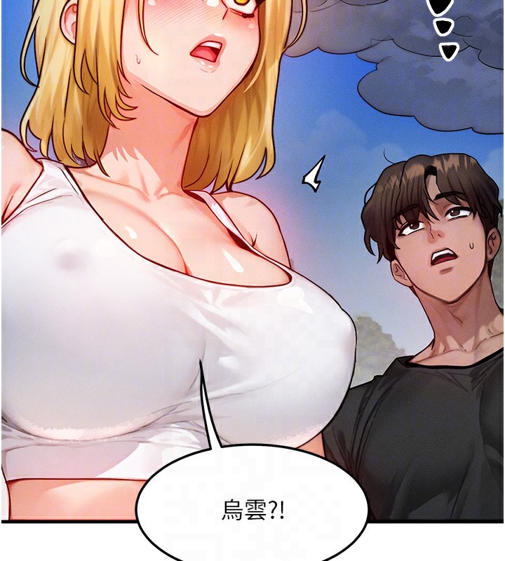 《等價交換人生》漫画 第16話-阿姨完全屬於我…