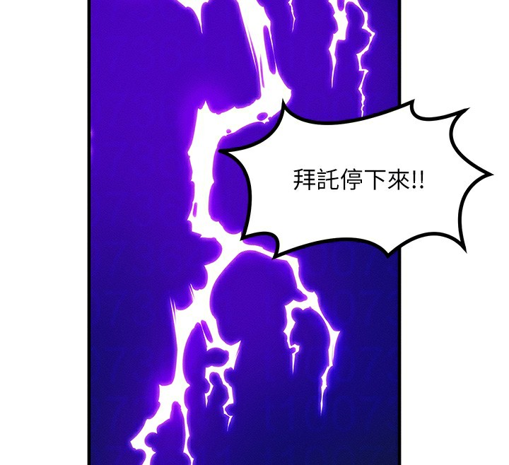 《等價交換人生》漫画 第16話-阿姨完全屬於我…
