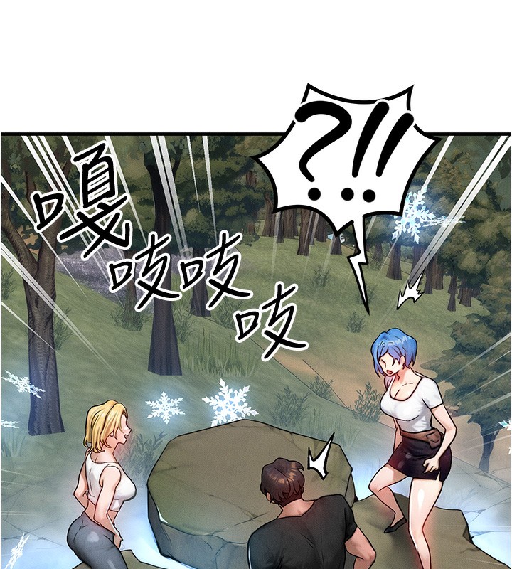 《等價交換人生》漫画 第16話-阿姨完全屬於我…