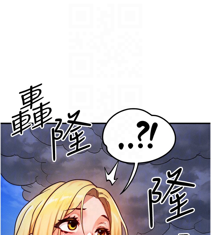《等價交換人生》漫画 第16話-阿姨完全屬於我…