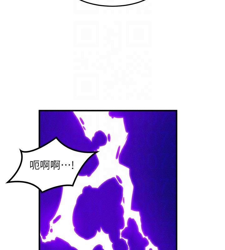 《等價交換人生》漫画 第16話-阿姨完全屬於我…