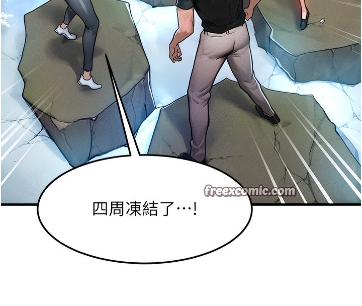 《等價交換人生》漫画 第16話-阿姨完全屬於我…
