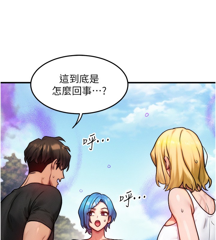 《等價交換人生》漫画 第16話-阿姨完全屬於我…