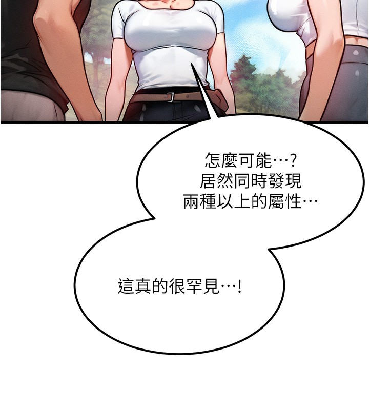 《等價交換人生》漫画 第16話-阿姨完全屬於我…