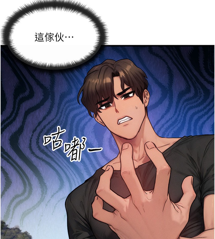《等價交換人生》漫画 第16話-阿姨完全屬於我…