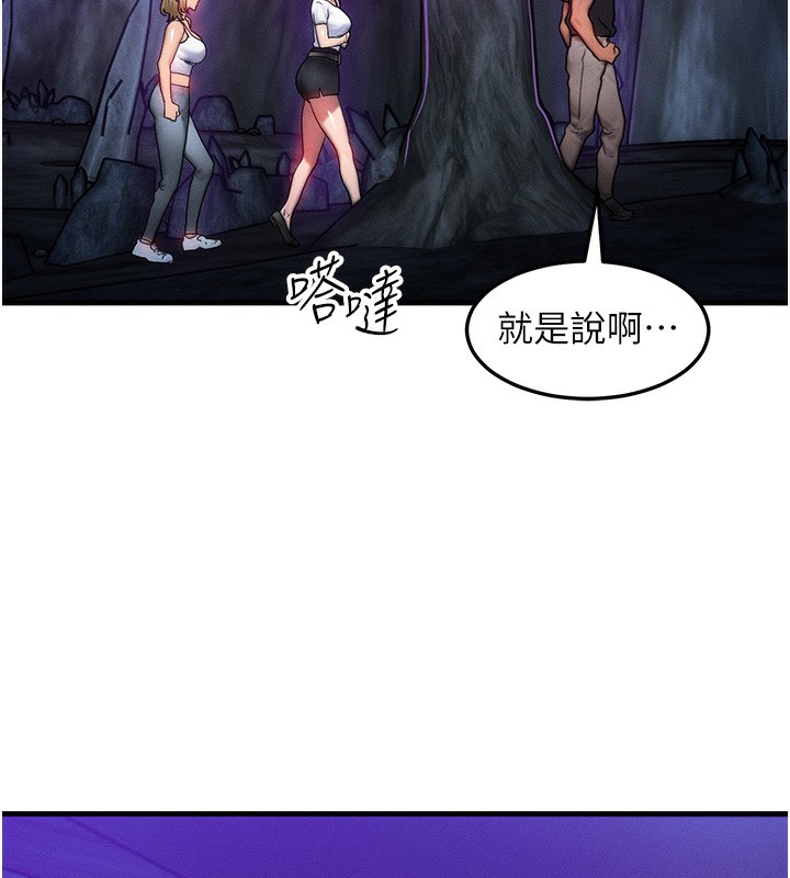 《等價交換人生》漫画 第16話-阿姨完全屬於我…