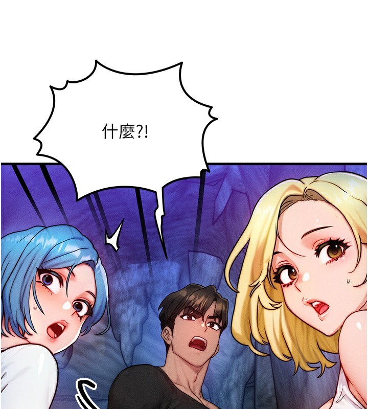 《等價交換人生》漫画 第16話-阿姨完全屬於我…