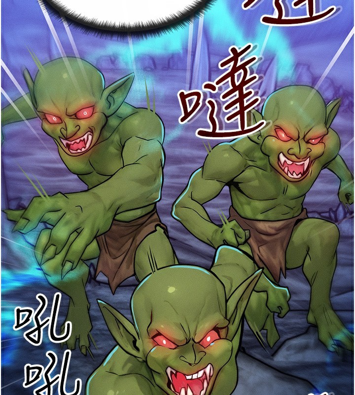 《等價交換人生》漫画 第16話-阿姨完全屬於我…