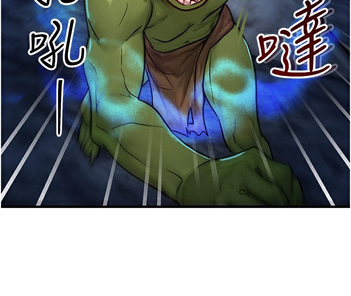 《等價交換人生》漫画 第16話-阿姨完全屬於我…